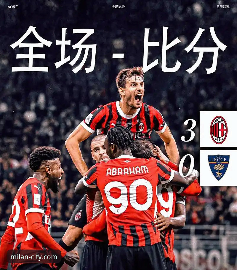 AC米兰官网v3.0.0版上线，深度整合“米兰旅游攻略”服务成行业新趋势