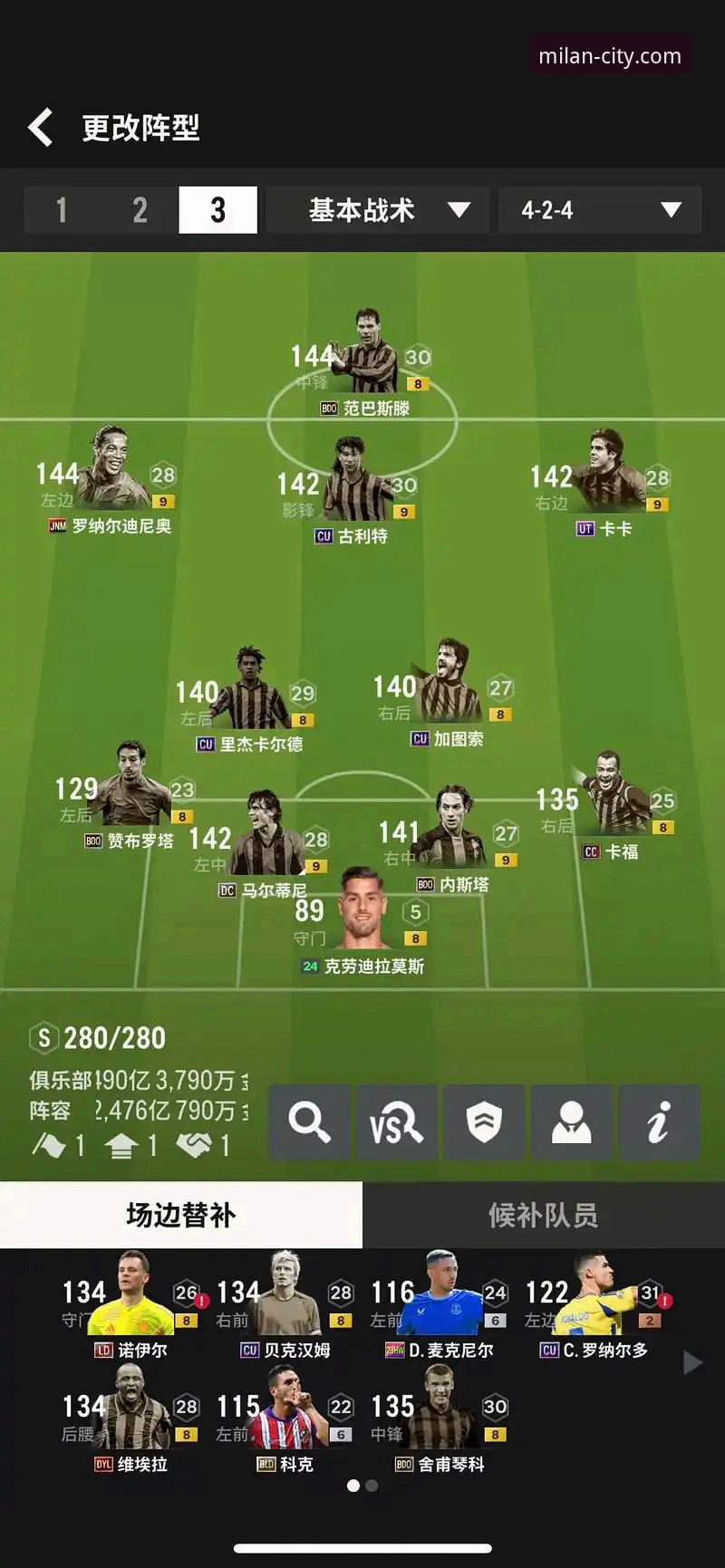 官方指南与第三方工具对比：AC米兰官网的“米兰语言沟通功能详解”是否足够实用？